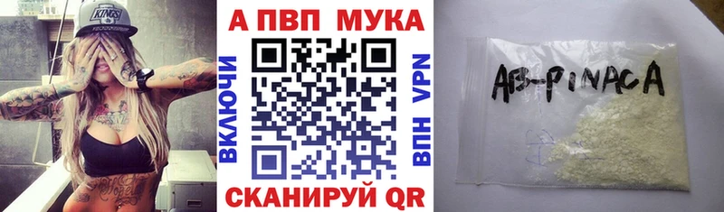 Alfa_PVP VHQ  Апрелевка 