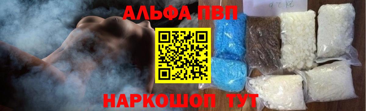 Альфа ПВП Crystall Апрелевка