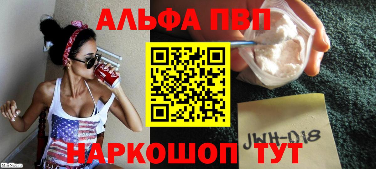 A PVP крисы CK  Вход с VPN  Альфа ПВП Соль  Апрелевка  Alpha PVP  Alpha-PVP мука 