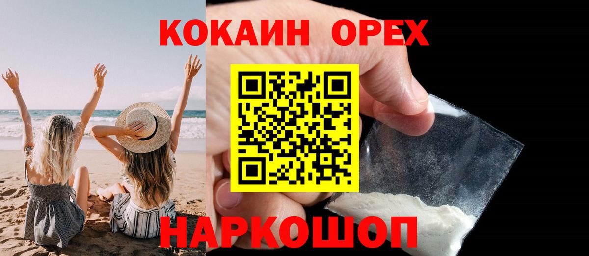 Кокаин Перу Апрелевка