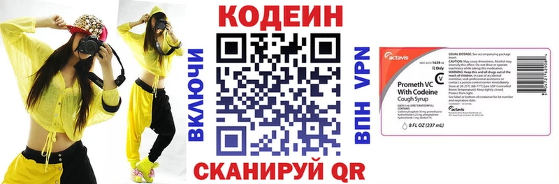 Codein напиток Lean (лин)  продажа наркотиков  Апрелевка 