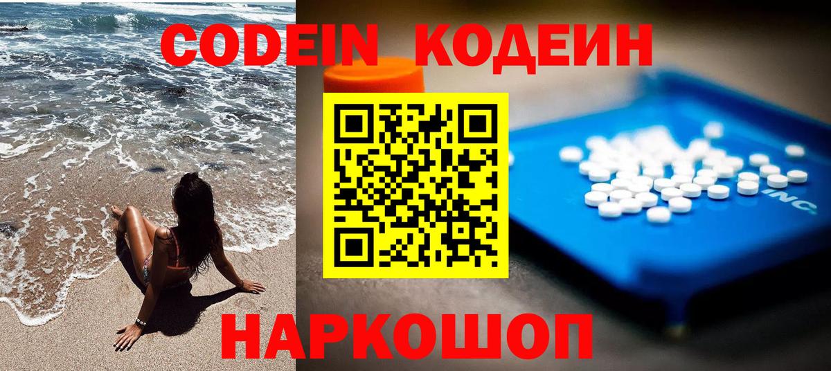 Кодеиновый сироп Lean напиток Lean (лин)  купить  цена  Апрелевка  Вход с VPN  Кодеин напиток Lean (лин) 