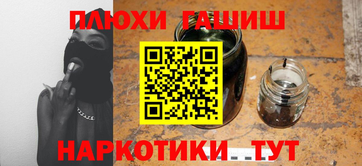 ГАШИШ гашик  Вход с VPN  Гашиш  Апрелевка  купить  сайты  ГАШИШ индика сатива 