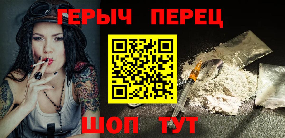 Героин гречка Апрелевка