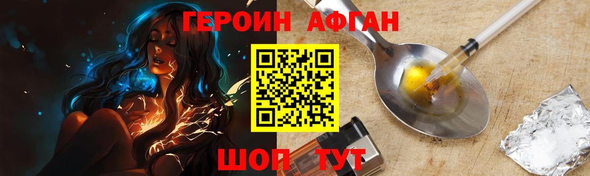 Героин VHQ  Вход с VPN  Апрелевка 