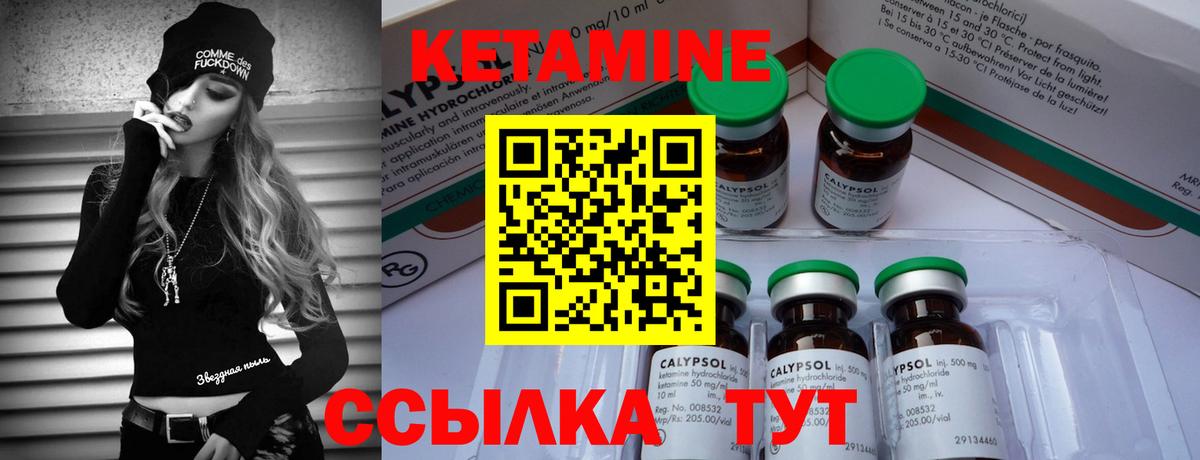 Кетамин ketamine Апрелевка