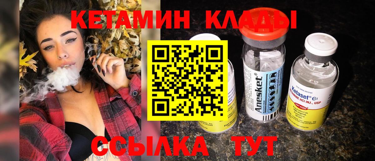 Кетамин ketamine  КЕТАМИН ketamine  Вход с VPN  Апрелевка 