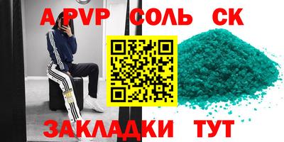 метамфетамин Апшеронск