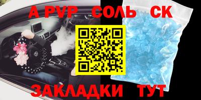 соль ск Аргун