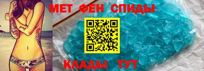 метамфетамин Апрелевка