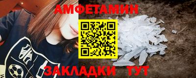 метамфетамин Апшеронск