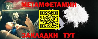 метамфетамин Апрелевка