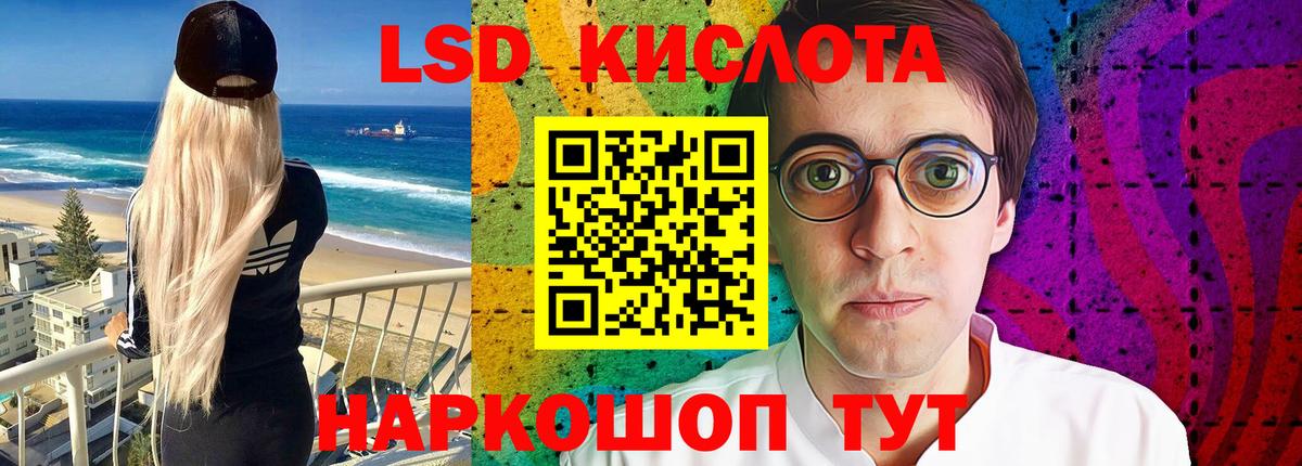 LSD-25 экстази кислота Апрелевка