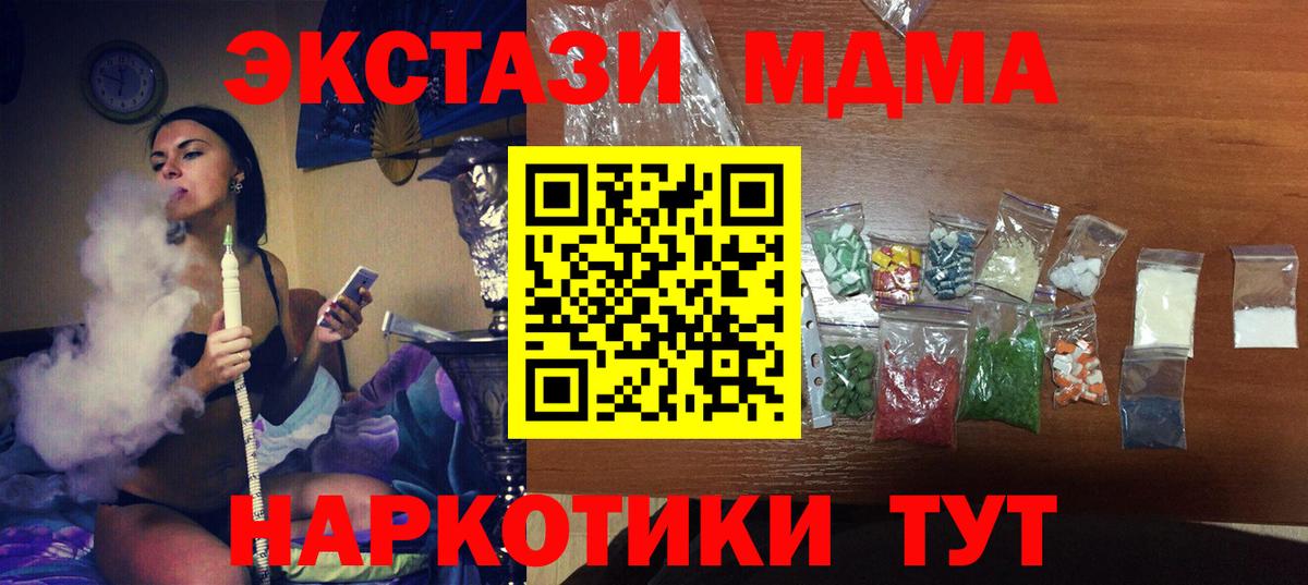 MDMA кристаллы Апрелевка