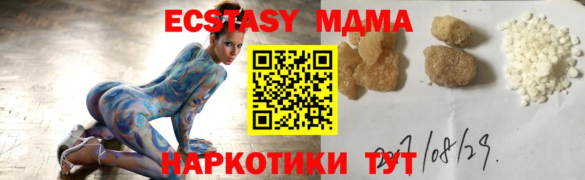 MDMA молли  МДМА кристаллы  Апрелевка  Вход с VPN 
