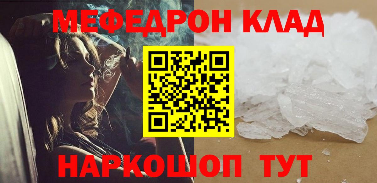 МЕФ кристаллы Апрелевка