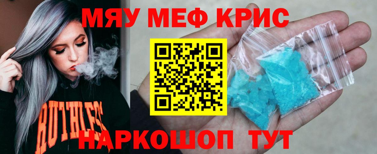 Апрелевка  МЯУ-МЯУ 4 MMC  магазин    Мефедрон  Вход с VPN  МЕФ 
