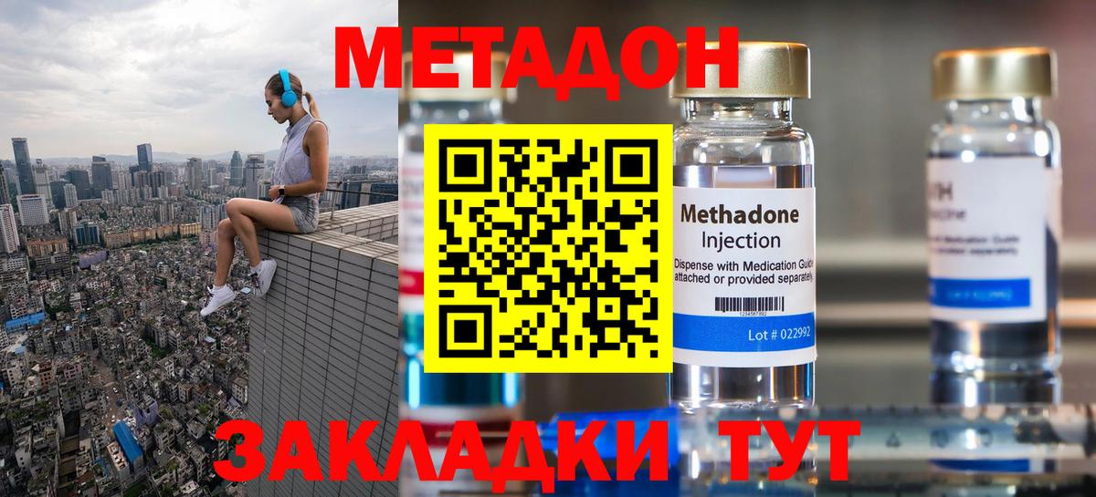 Апрелевка  МЕТАДОН VHQ  Вход с VPN  МЕТАДОН VHQ 