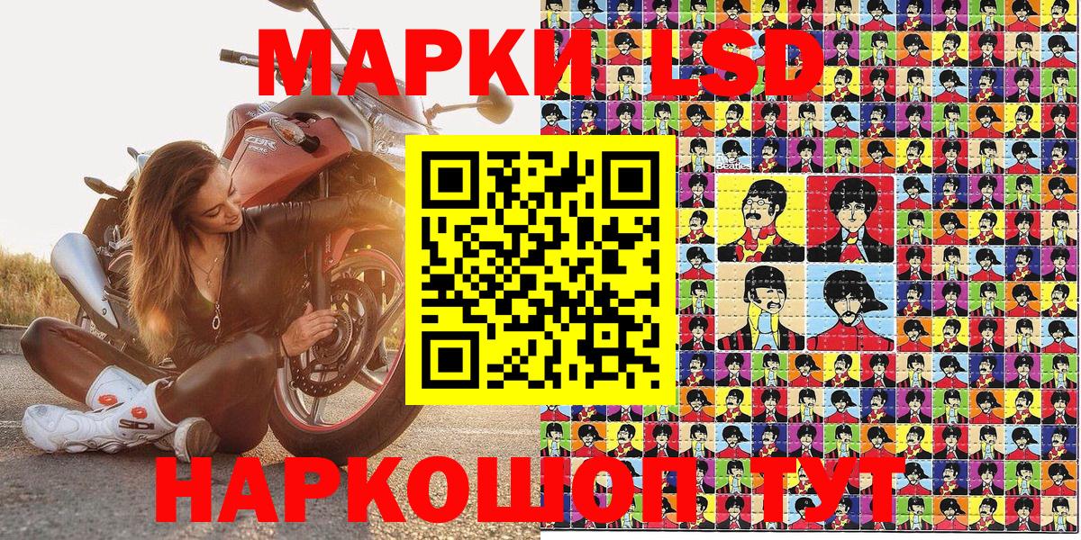 Апрелевка  Марки 25I-NBOMe 1500мкг  Вход с VPN 