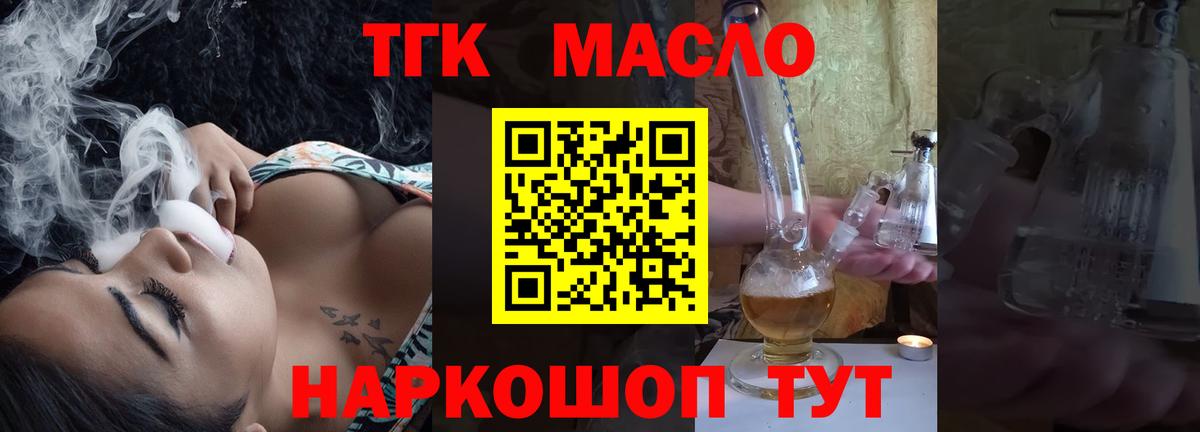 Апрелевка  Дистиллят ТГК THC oil  ТГК гашишное масло  Вход с VPN 