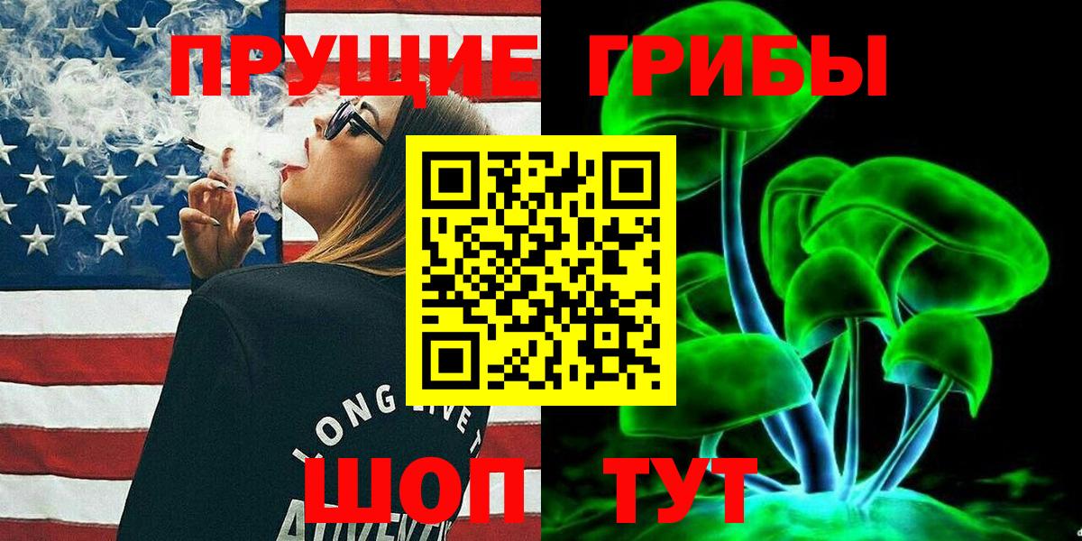 Апрелевка  Галлюциногенные грибы мицелий  Вход с VPN 