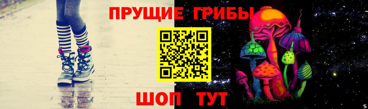 Галлюциногенные грибы MAGIC MUSHROOMS Апрелевка